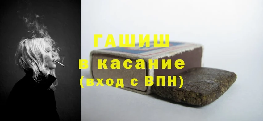 ГАШ hashish Рыбное